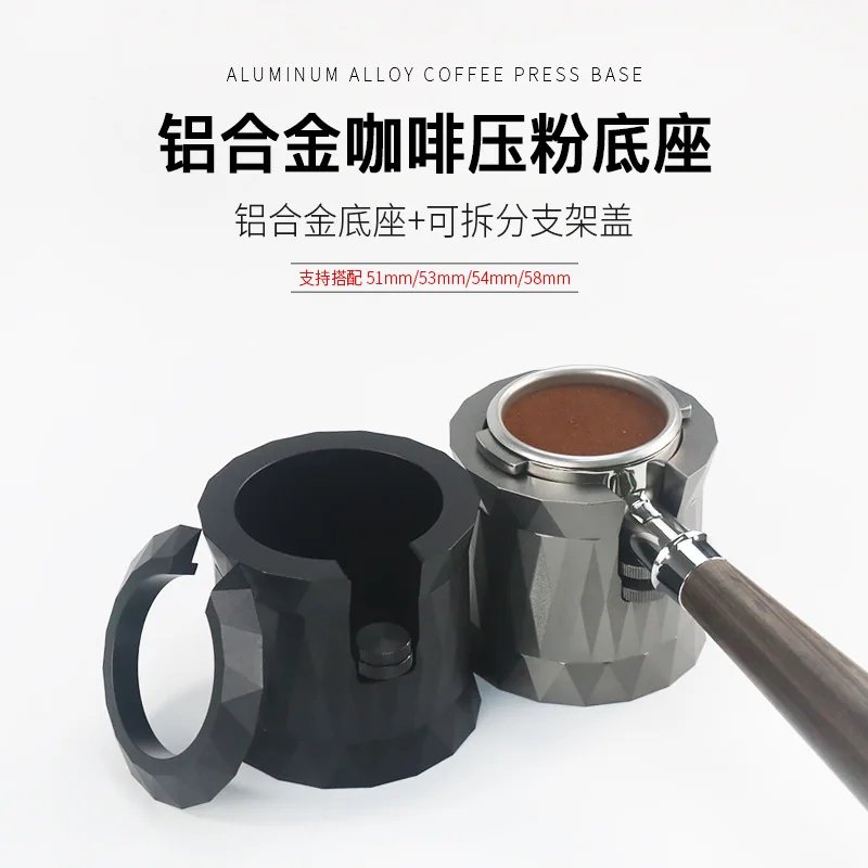 

Coffee Tampler Station Pressing Seat Aluminum Alloy Filling Seat Coffee Machine Powder Pressing Pad Handle Support Frame