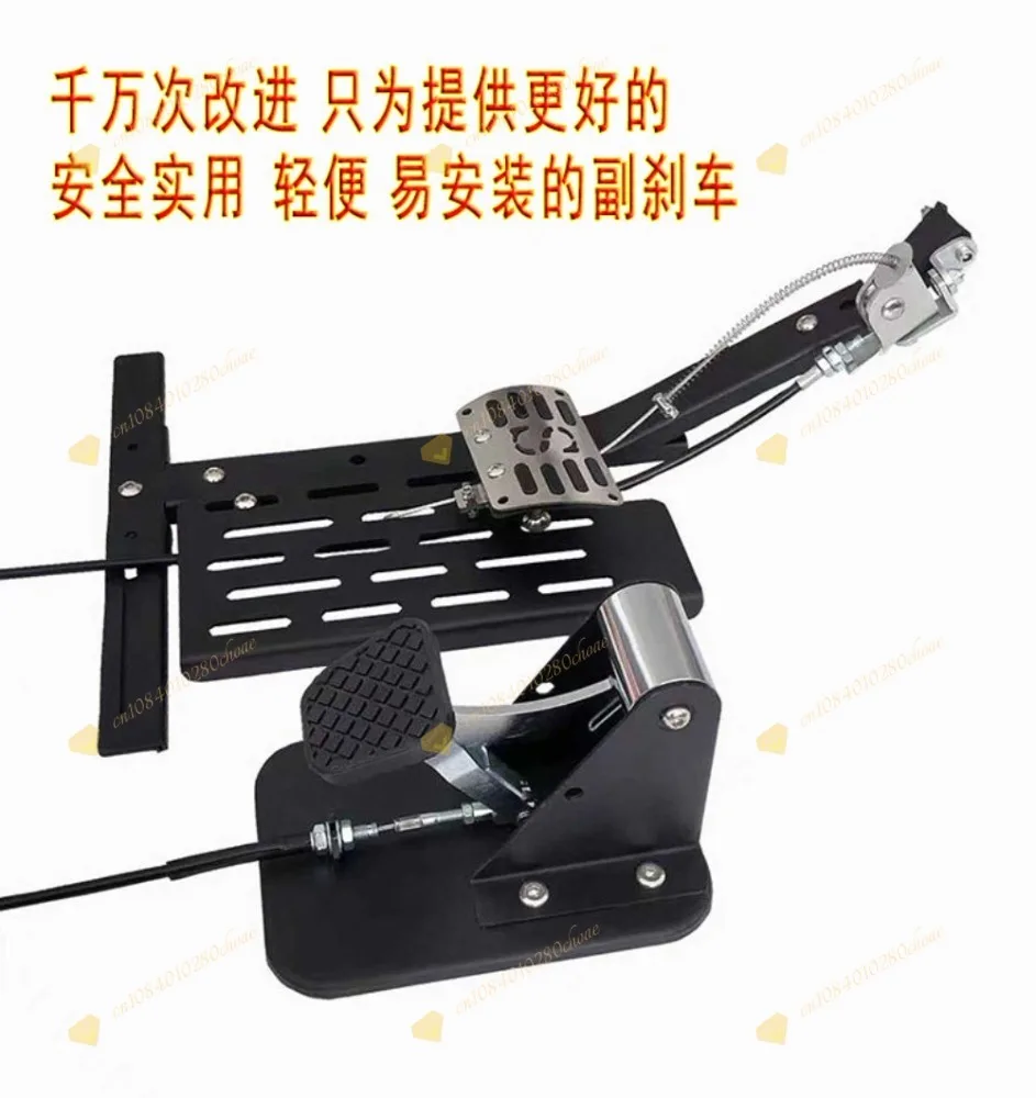 Coach sparring new auxiliary brake auxiliary pedal device non-punching universal