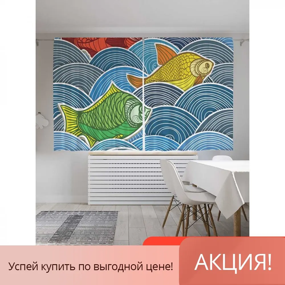 Classic curtains &quotOcean paint&quot | Oxford Delux 2 Blade 145x180 cm joy Дом и сад