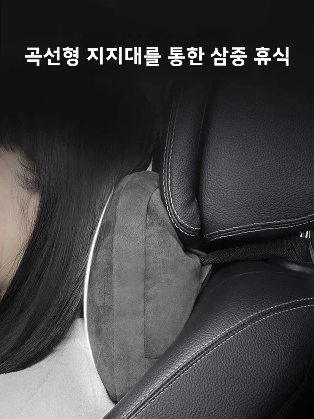 자동차용 고탄성 목베개 여행용 베개, 자동차 사무실용 인체공학적 경추 베개, 머리 지지 조절 가능한 목베개