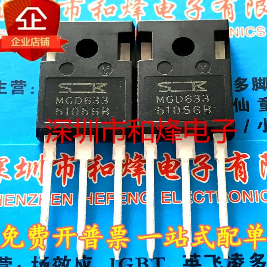 

5PCS-10PCS MGD633 IGBT 600V 37A TO-247 NEW AND ORIGINAL ON STOCK