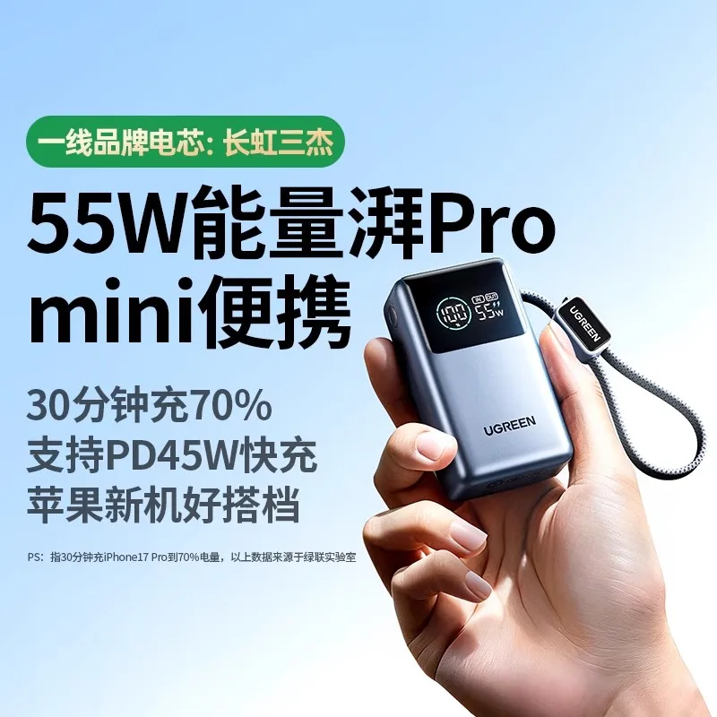 UGREEN 55W 10000mAh 보조배터리 20000mAh 고속 충전 휴대용 외장 배터리 아이폰16 프로 노트북 165W 130W 100W용