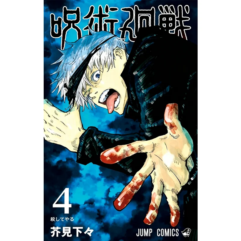 Anime-Inspired Jujutsu Kaisen Canvas Art Posters