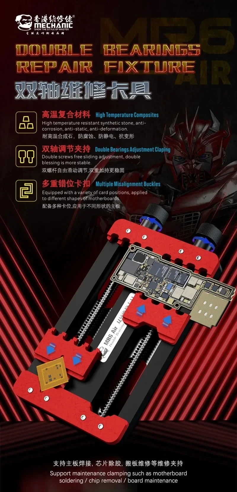 MECHANIC MR6 Air Double Bearings Repair Fixtures PCB Board Holder Soldering Motherboard Chip Remove Glue Phone Maintenance Clamp