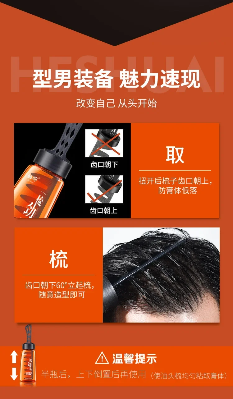 Cool Dynamic Styling Comb Men Oil Hair Gel Hair Wax Styling Gel Cool Comb Back Oil Head Magic Tool