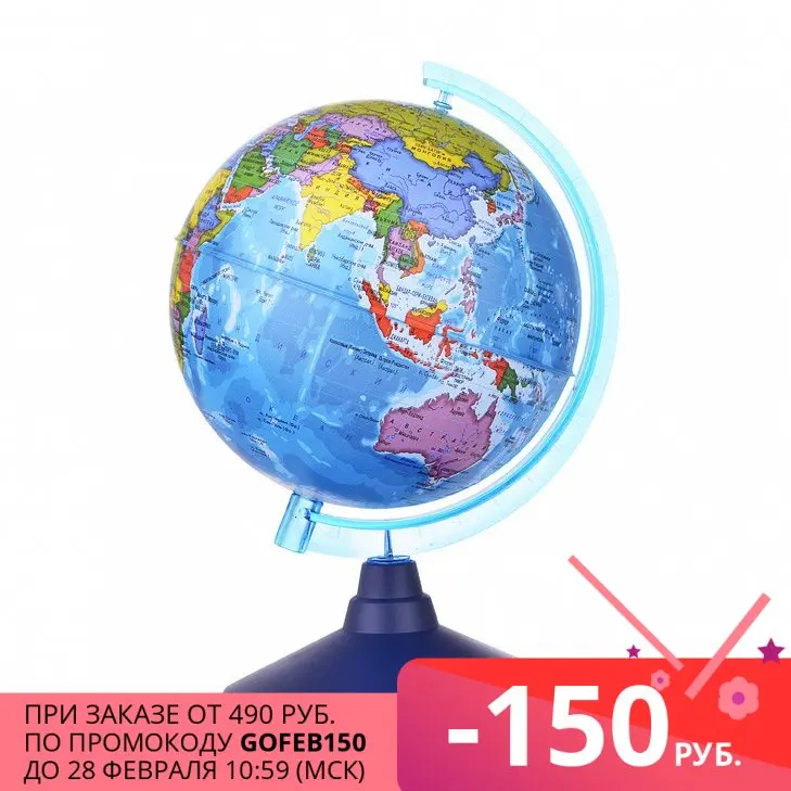Глобус Globen политический 150 мм Классик Евро (Ке011500197) | Канцтовары для офиса и дома