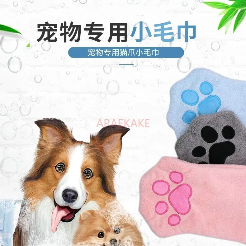 Pet towel, glove style quick drying and absorbent cleaning towel for dogs, cat bath towel, pet supplies