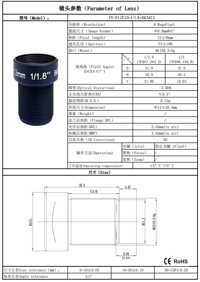 4K ʰȭ  8MP 1/1.8ġ M12 ְ ӽ  12mm  