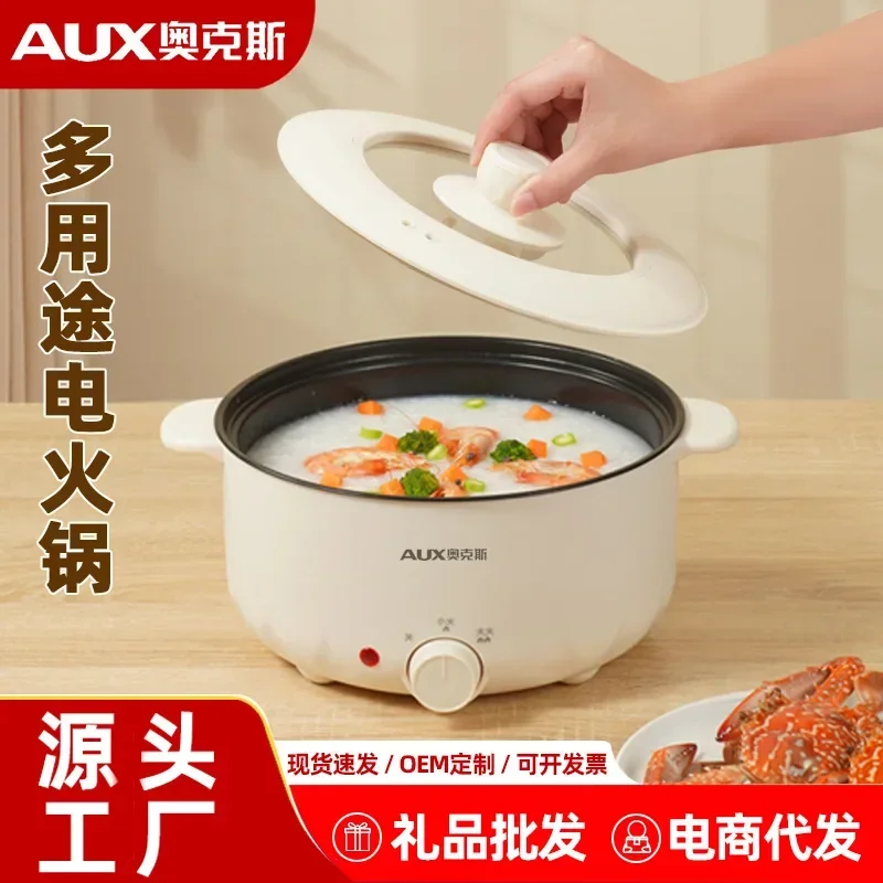 AUX Electric Caldron Domestic Hot Pot Large Capacity Electric Steamer Multi-Function Cooking All-in-One Pot Dormitory Household 2