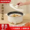AUX Electric Caldron Domestic Hot Pot Large Capacity Electric Steamer Multi-Function Cooking All-in-One Pot Dormitory Household 2