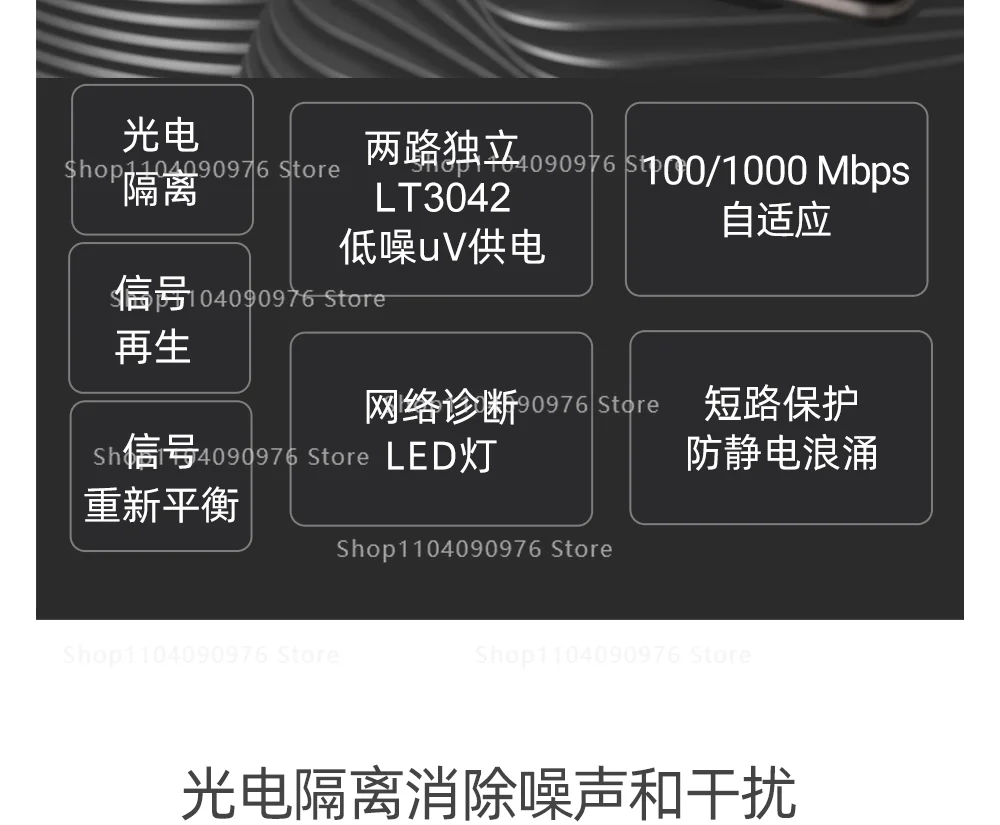 EFI Fever Audio Special Photoelectric Isolator Network Signal Noise Purification