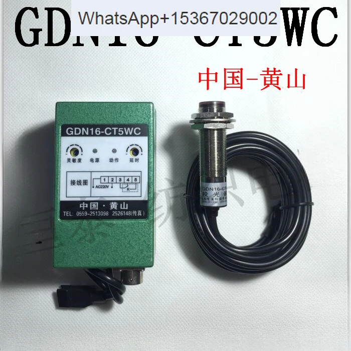 

GDN16-CT5WC Textile Photoelectric Switch Cotton level detection and control self-stop device