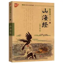 

Sinology Reading Book Historical Records Mencius Book of Poetry Annotation are accessible for reading student enlightenment book