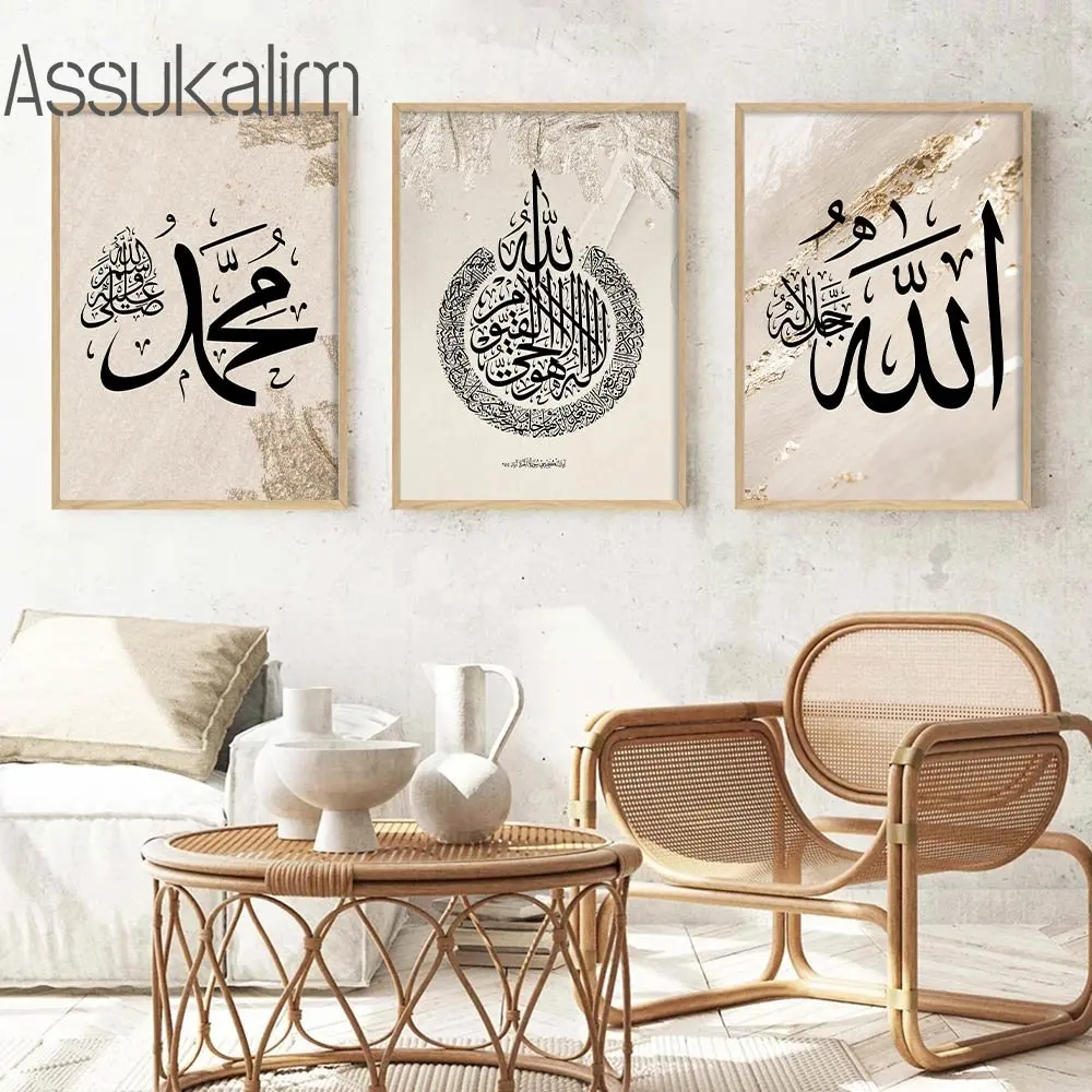 

Islamic Calligraphy Canvas Poster Beige Marble Painting Poster Quran Wall Art Allahu Akbar Art Prints Muslim Posters Home Decor