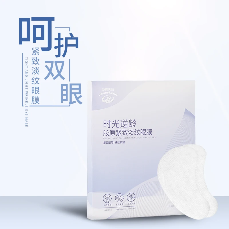 

Ultra Firm Skincare Dry Eye Mask Collagen Anti-Wrinkle Moisturizing Eye Patches Soluble Collagen Absorbable Patches Eye Essence
