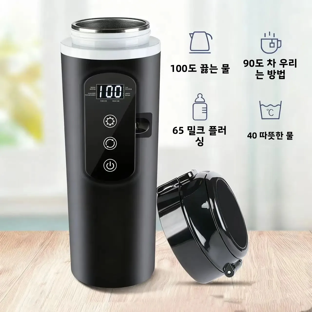 스마트 온도 조절 차량용 히팅 머그컵, 일정 온도 유지, 무제한 용량, 출장 필수품