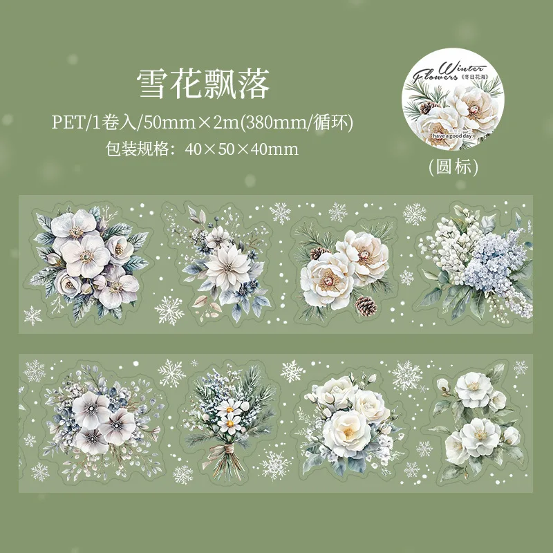 1롤/2롤 겨울 꽃바다 시리즈 PET 테이프 6가지 디자인 겨울 테마 다이컷 데칼 스크랩북 베이스 레이어 장식 재료