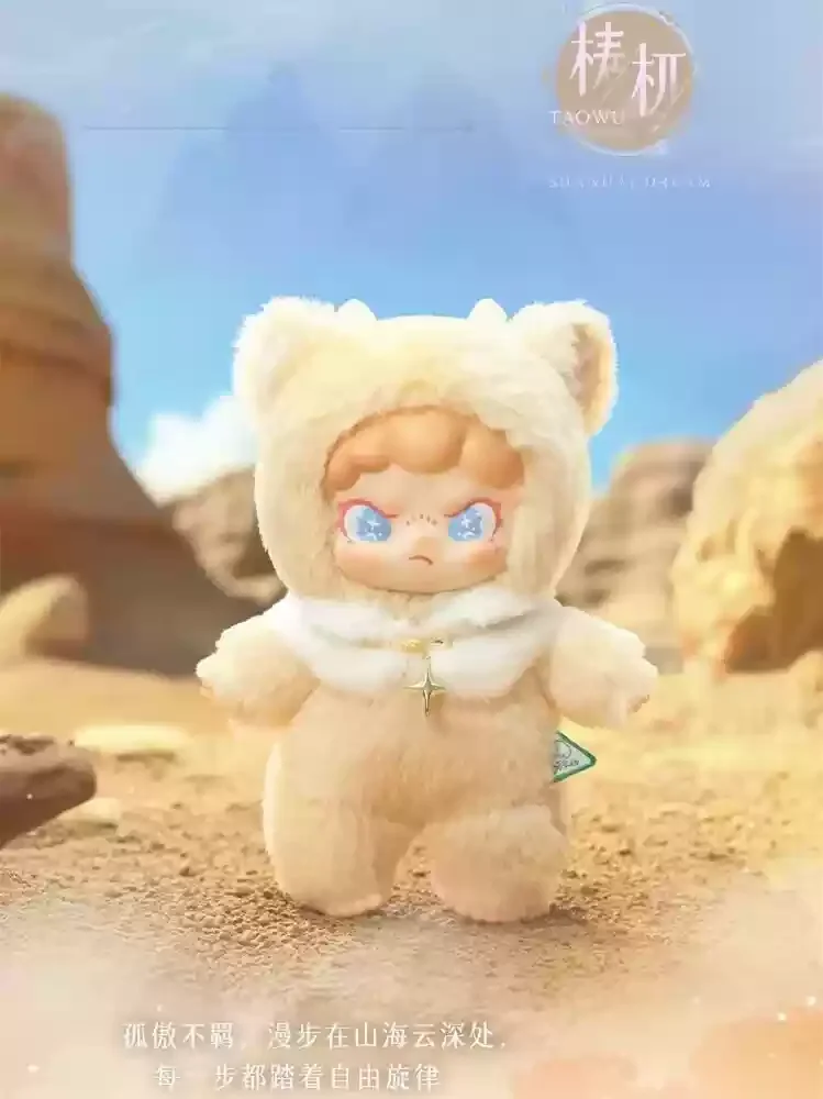 在庫あり] 本物の Dora Shanhai Yimeng ビニールぬいぐるみブラインド