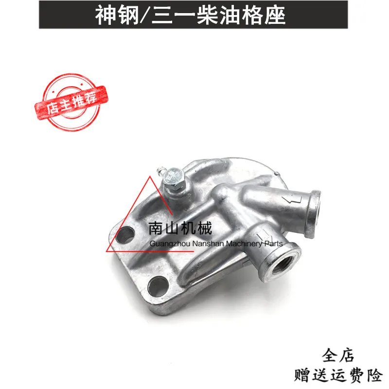 

Excavator Accessories Diesel Grille Block, Diesel Filter Base For Sany SY205/215/235/335-8-9
