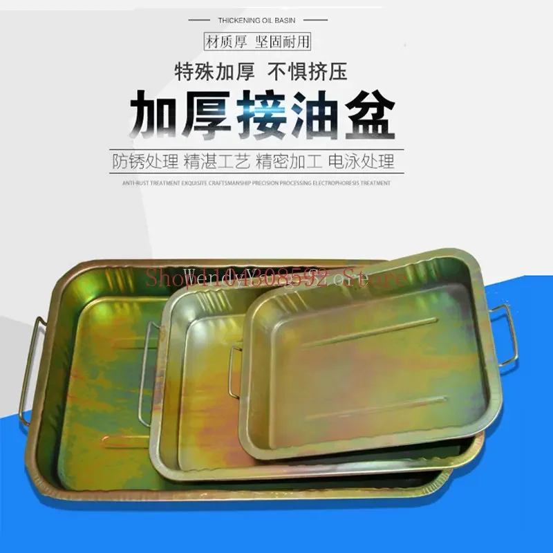 Oil Basin Tool Plate parts Cleaning Plate Car Waste Washing Parts Basin Car Auto Repair Oil Receiver
