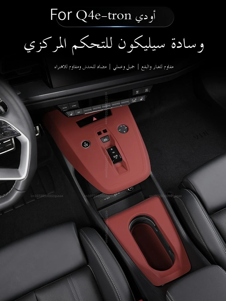 아우디 Q4 Q5 E-tron Q5L 실리콘 보호 패드 리프트 패널 물컵 인테리어 장식 액세서리 차량 내부 미끄럼 방지 매트