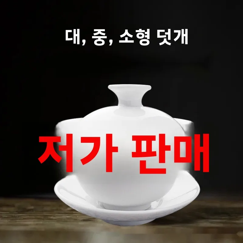 차 향기 댄스 소품 흰색 그릇 차 컵 고대 무용 민속 노래 축제 디유 브랜드 중국 화이트 공예 차 세트