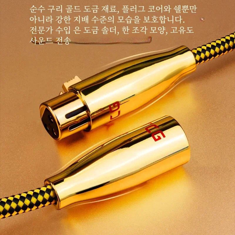YYTCG Hifi XLR 케이블 고순도 OCC OFC 순수 구리 XLR 남성-여성 오디오 케이블 (마이크 믹서 용)