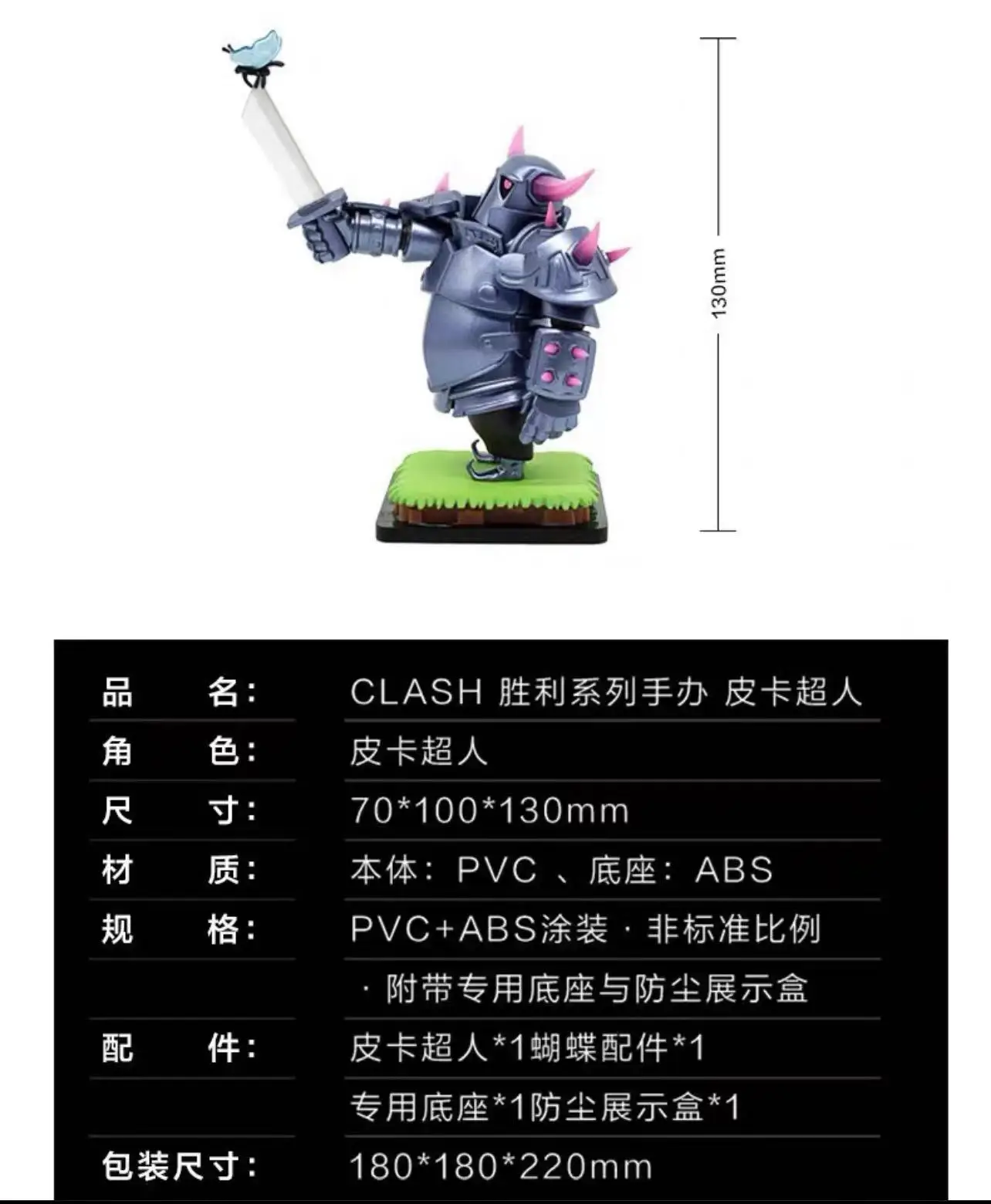 Clash of Clans ペッカ フィギュア 限定250体 - メルカリ