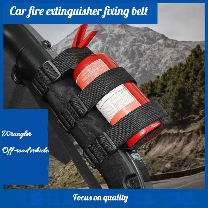Adjustable Car Fire Extinguisher Fixed Belt Combination Set, Trunk Fire Extinguisher Strap Reinforced bottom strap