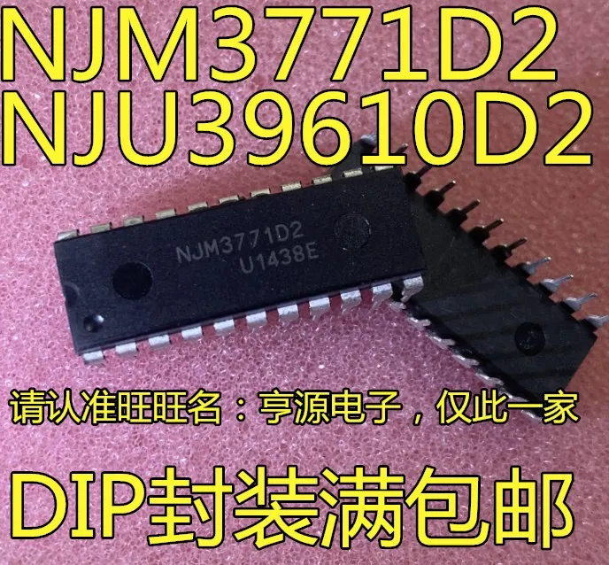 

Бесплатная доставка NJM3771D2 FM2 NJU39610D2 FM2 DIP/PLCC NJM3717 NJM3717FM2 5 шт.