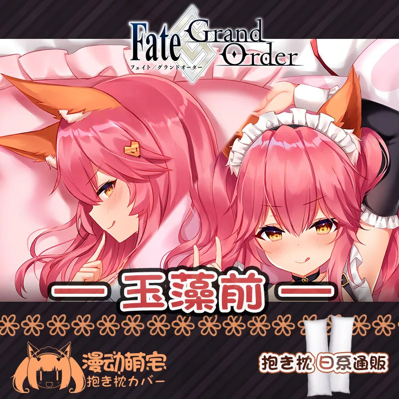 

Japanese Anime Fate/Grand Order Tamamo No Mae Sexy Dakimakura Otaku Cushion Christmas Pillow Cover Gifts MD