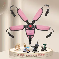 Children's dining chair safety belt 5 point safe neck three-point universal cart rattan chair seat baby stroller fixed strap