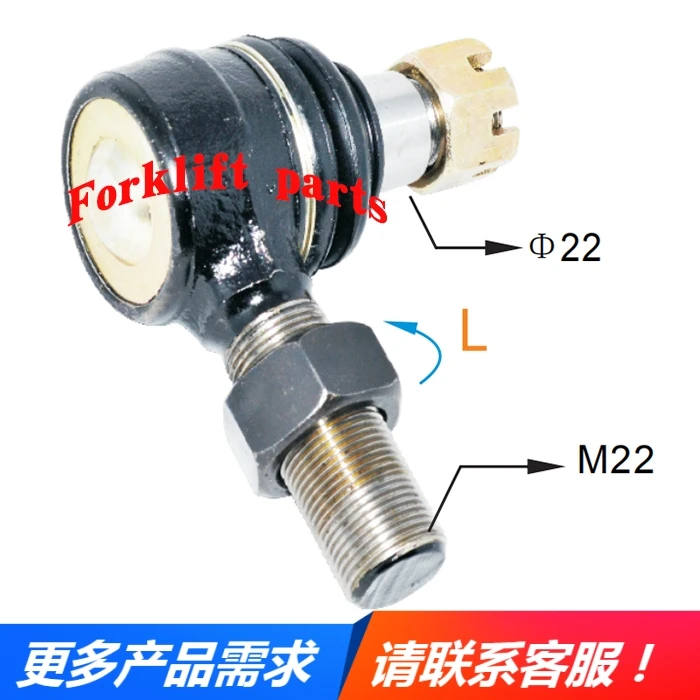 Вилочный погрузчик NICHIYU FB20/25/30-70/72/75 шаровой шарнир рулевого двигателя 31230-02540