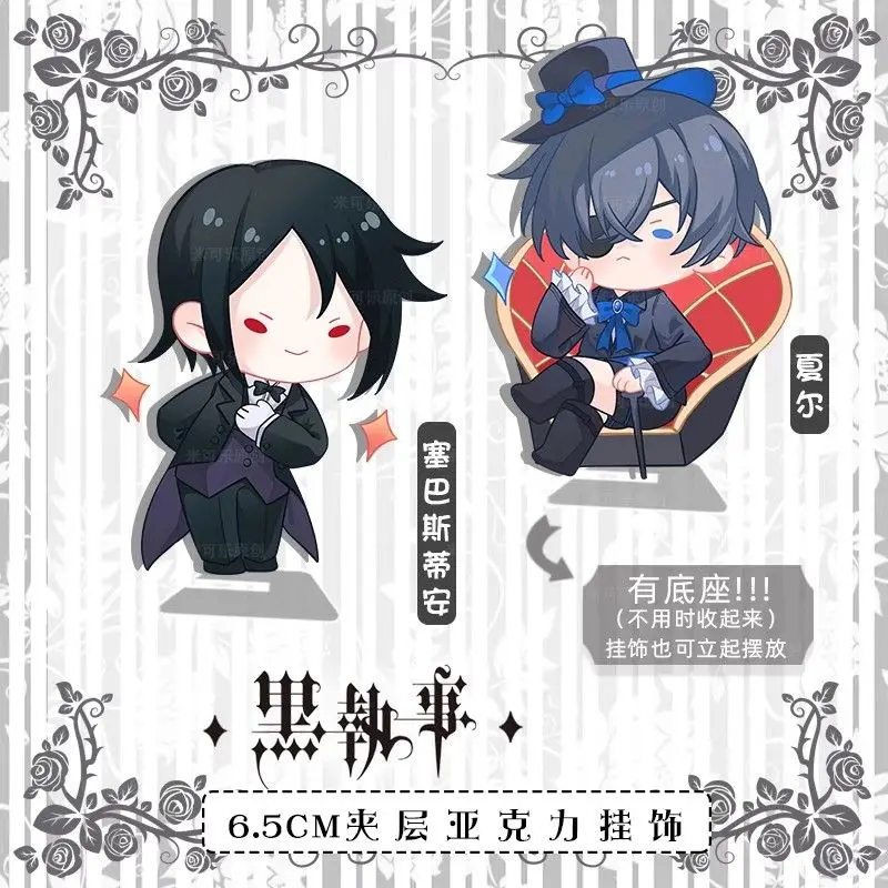 Ciel Phantomhive 선물 장난감 피규어 아크릴 스탠드, 화청 애니메이션 모델, 액션 피규어 장식 액세서리, 세바스찬 미카엘리스