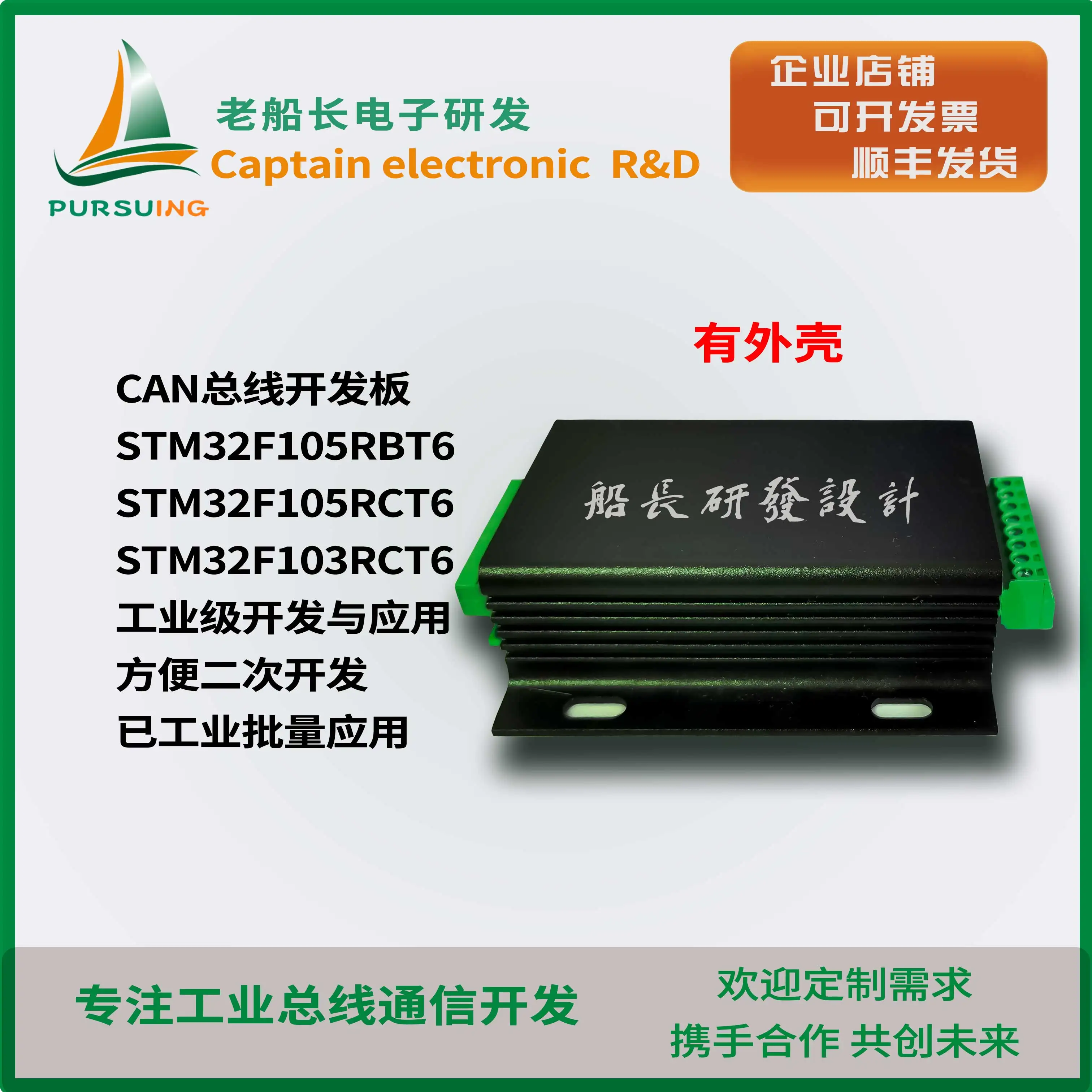 

Dual 485 Bus RS485 Industrial Control Board STM32F103RET6 Development Board GD32F103 Communication MODBUS