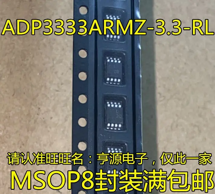 

Free shipping ADP3333 ADP3333ARMZ-3.3 L20IC 5PCS