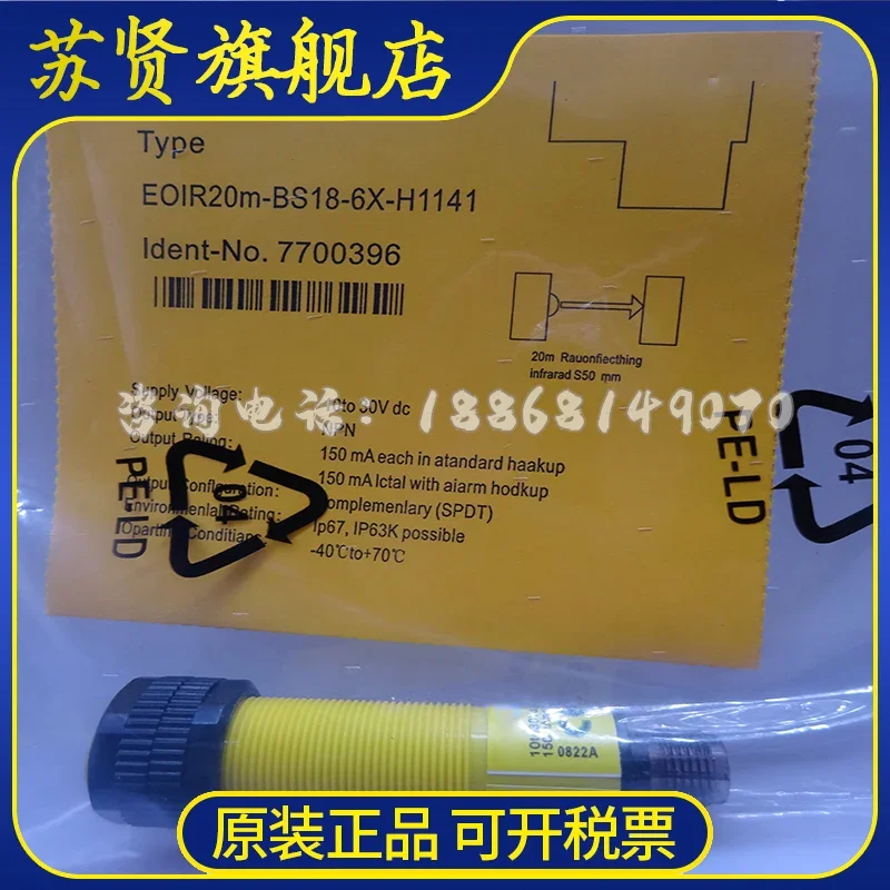 

EOIR20M-BS18-6X-H1141 new and original