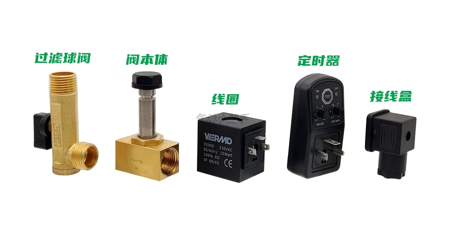 전자식 타이밍 자동 하수 밸브 VR - A - 15-1.6 MPa 분할형 0200D 230VAC015W
