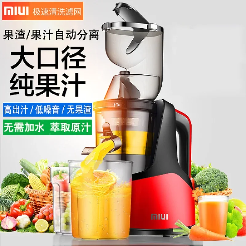 MIUI Non-filter Original Juicer Juicer Multi-function Full-automatic Vegetable and Fruit Juice Separation Household Fried Juicer 4