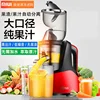 MIUI Non-filter Original Juicer Juicer Multi-function Full-automatic Vegetable and Fruit Juice Separation Household Fried Juicer 4