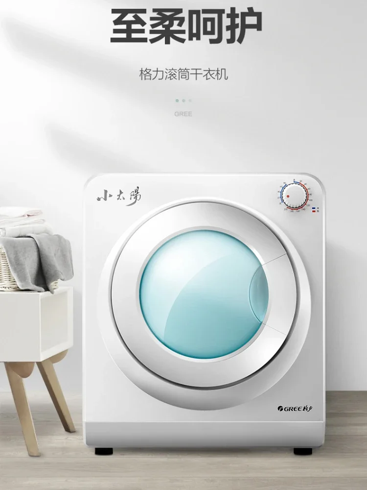 GREE Electric Washing Machine Indoor Dryer Home Dryer Small Automatic Pregnant Women and Babies Fast Home Mini Type