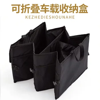 자동차 잡화 가방, 다기능 접이식 정리함, 자동차 백업 보관함, 도매
