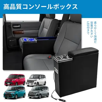 Toyota ROOMY THOR Tank JUSTY 콘솔 박스, 팔걸이 콘솔 900 시리즈, 전면 및 후면 자동차 팔걸이 보관함