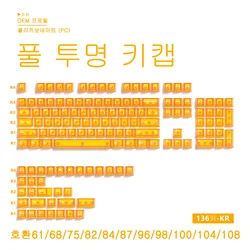 Multilingual Transparent Mechanical Keyboard Keycaps Set - 136 Keys (Korean)