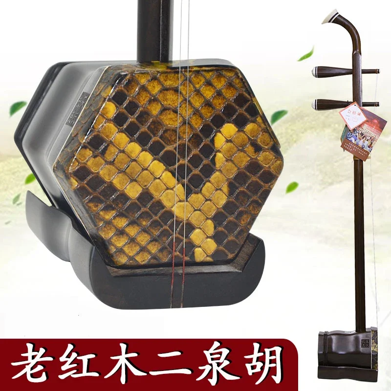 Small Leaf Red Sandalwood Erquan Eehu Old Mahogany Bass Erhu Drama Troupe Musical Instrument Performance Test Huqin