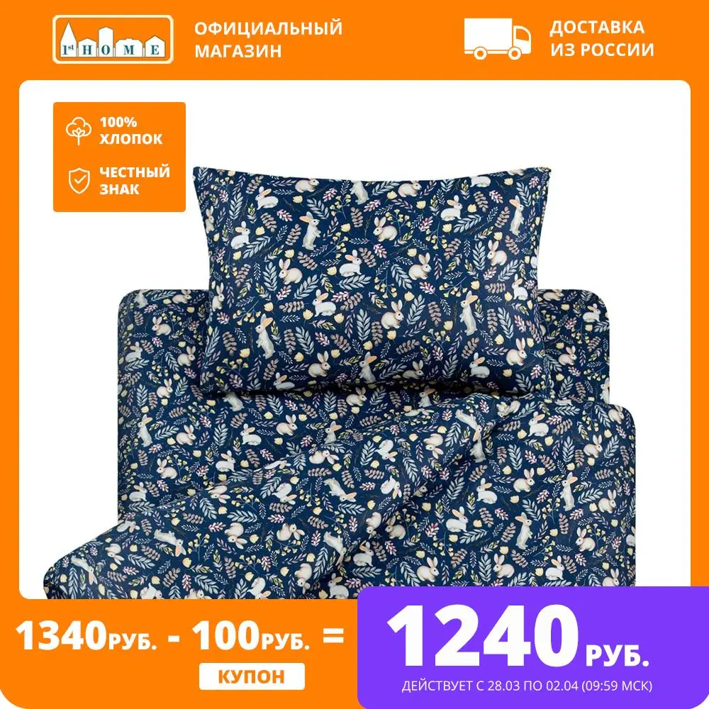 Постельное белье 1.5 спальное 100% хлопок (пододеяльник 145х215 см-1 шт наволочка 50х70 см