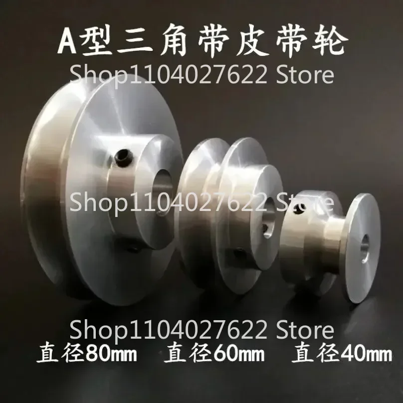 40mm 60mm 80mm V-belt Pulley, Single Groove, A- type V-belt Pulley High Quality 1PC