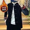 Spring and Autumn New Jackets Men's Stand Up Collar 2024 Fashion Chinese Style Tang Costume Buckle Gold Velvet All-match Coats 1