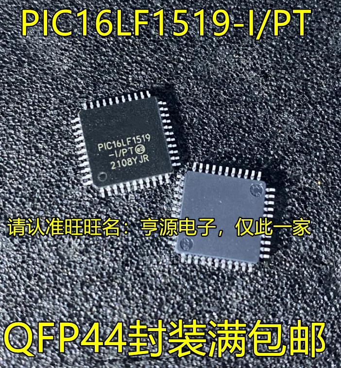 

5pcs original new PIC16LF1519-I/PT QFP44 8-bit microcontroller