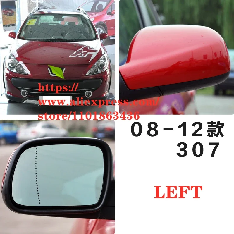 

Стекло для зеркала заднего вида/объектив для Peugeot 307